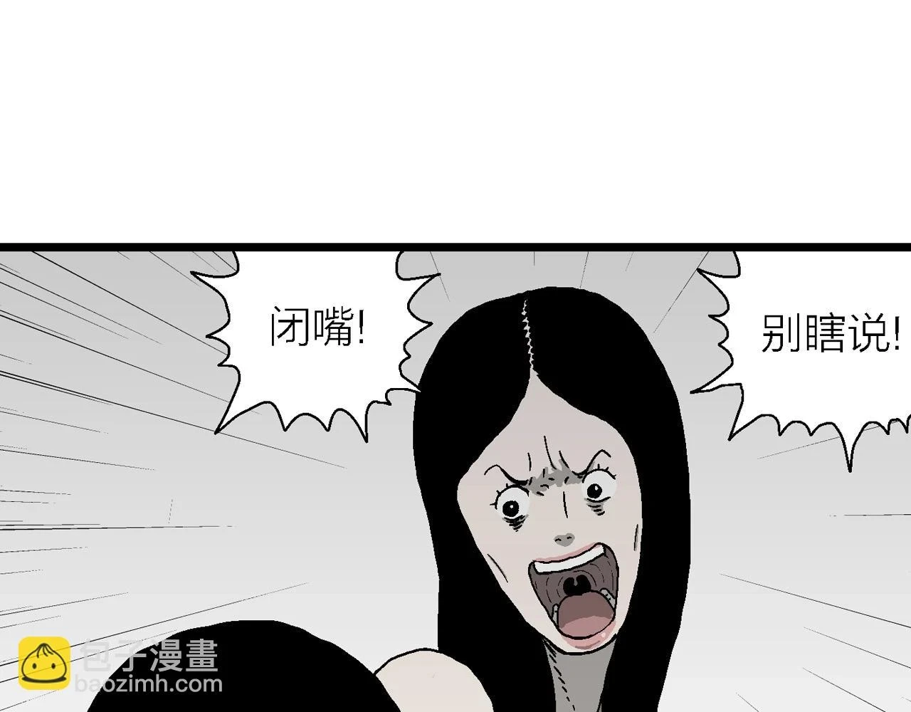 第59话 畸胎（八）55