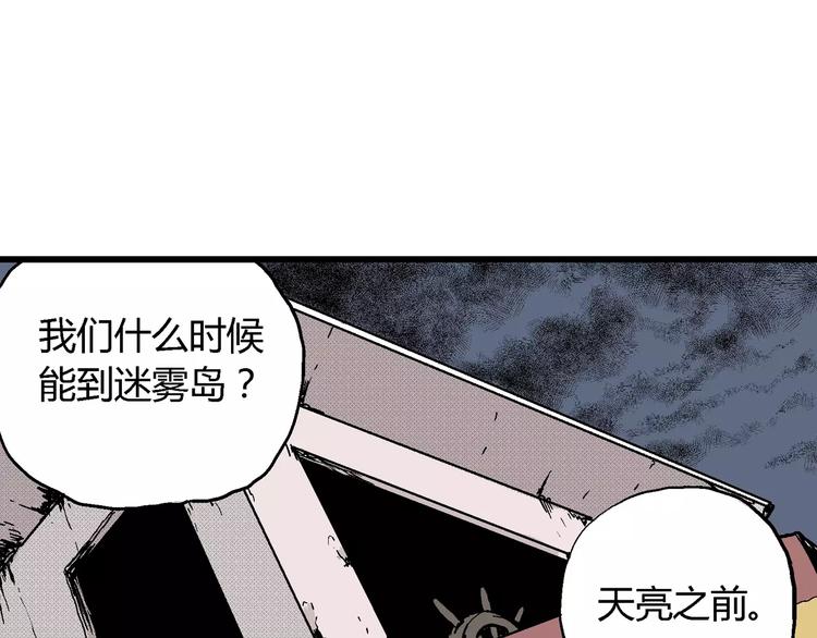 第17话 迷雾岛（四）81