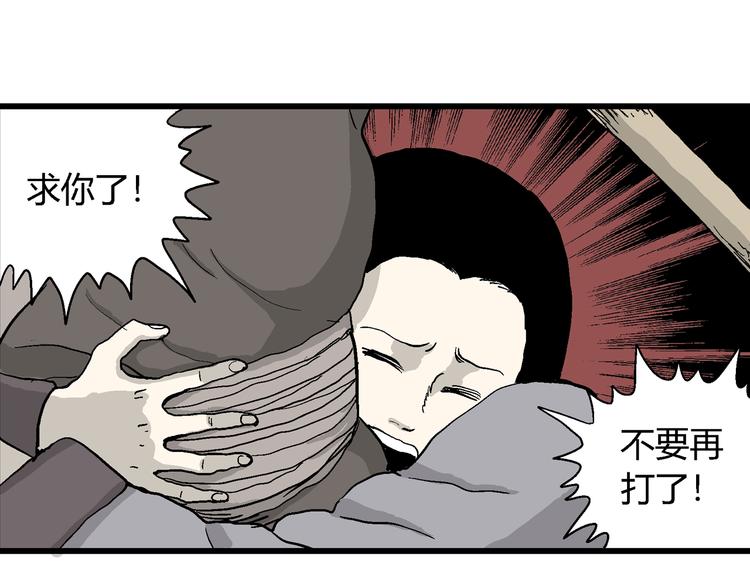 第37话 狐的报恩（一）60
