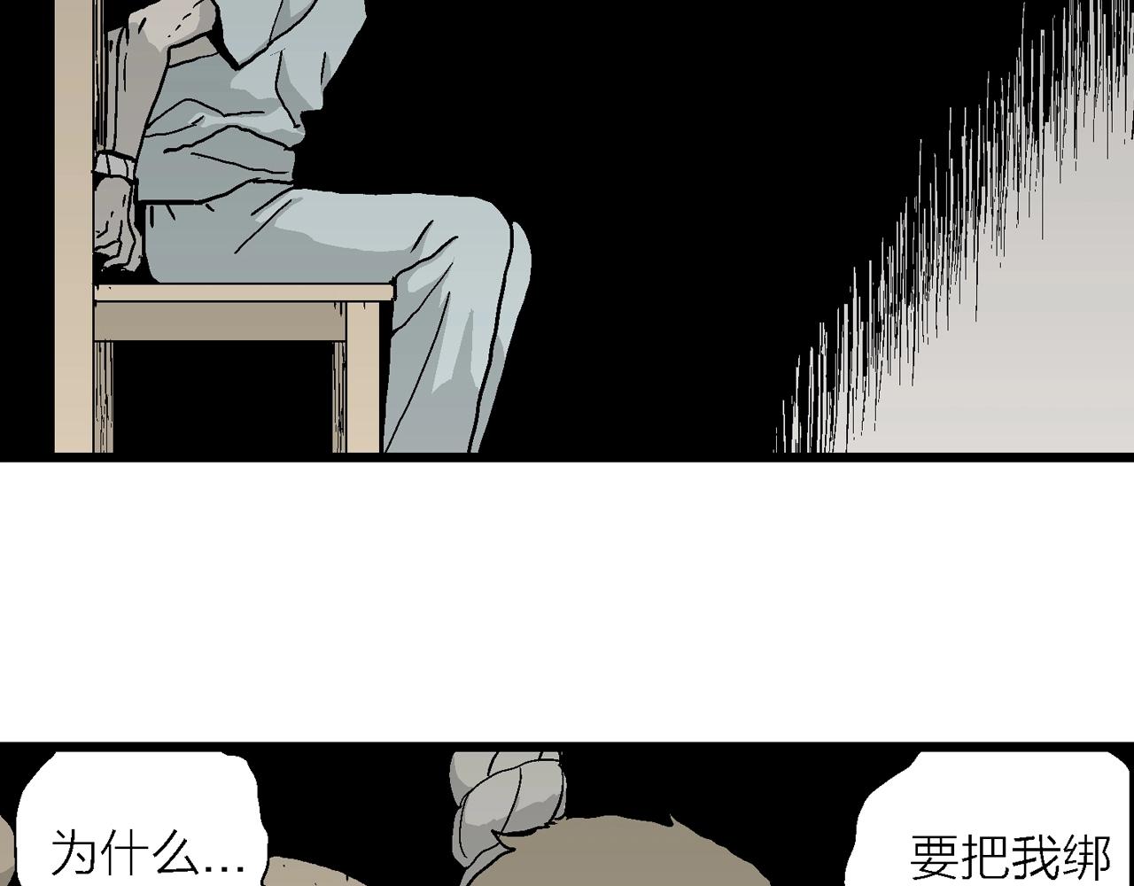 第10话 人间恶魔（十）20
