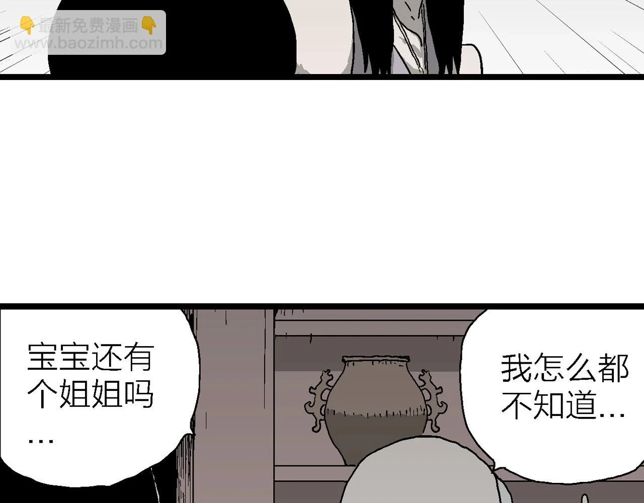 第59话 畸胎（八）56
