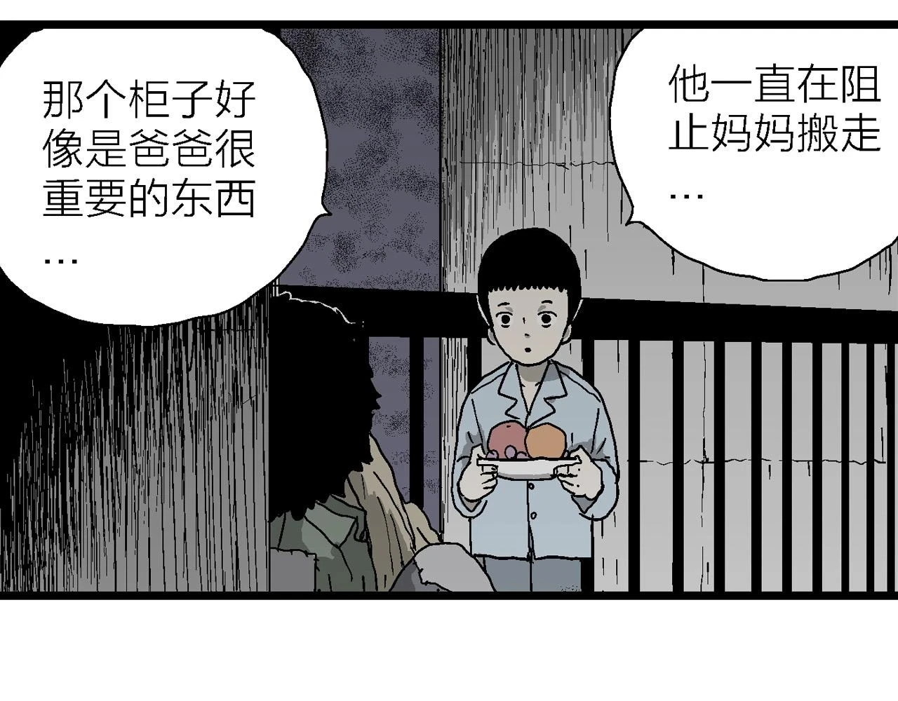 第59话 畸胎（八）98