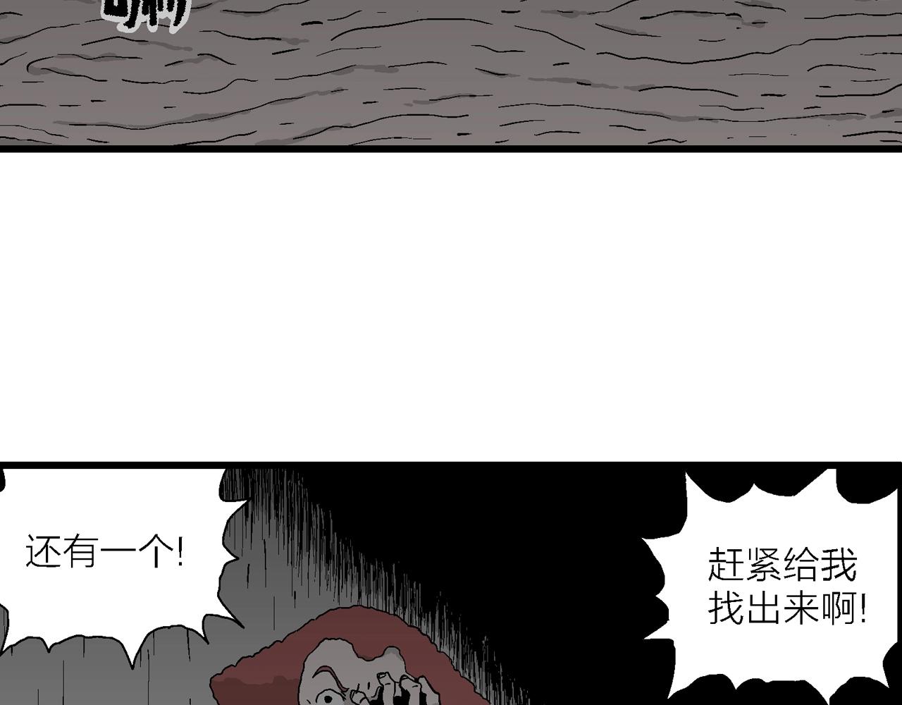 第48话 欢笑镇（九）77