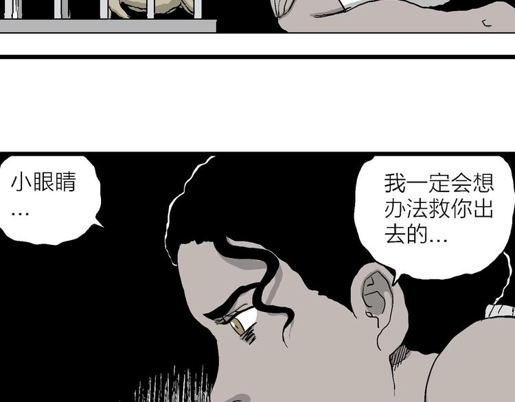 第84话 新人类（9）66
