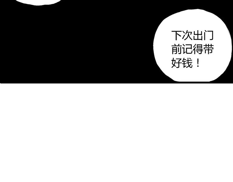 第6话 沉默盒（六）16