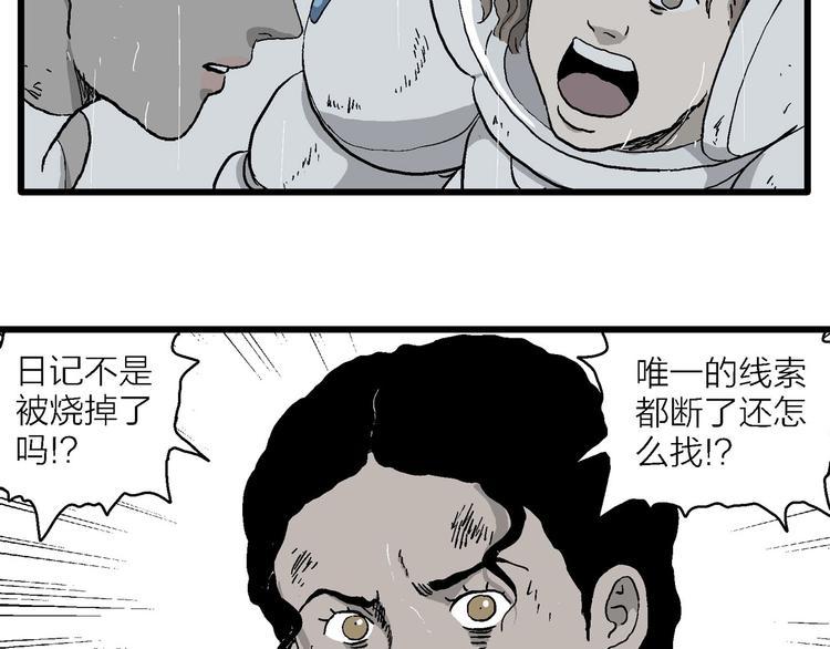 第91话 新人类（16）14
