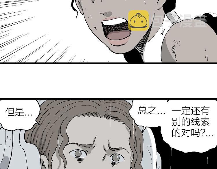 第91话 新人类（16）15