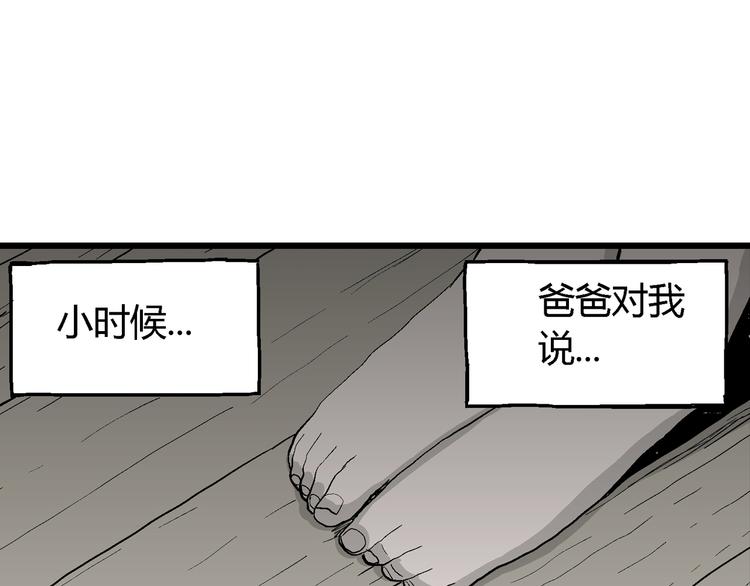 第54话 渔村（1）5