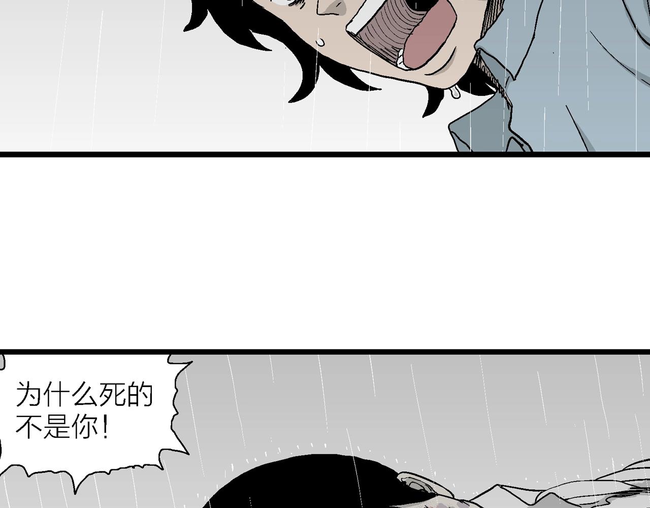 第18话 地狱游戏（七）76