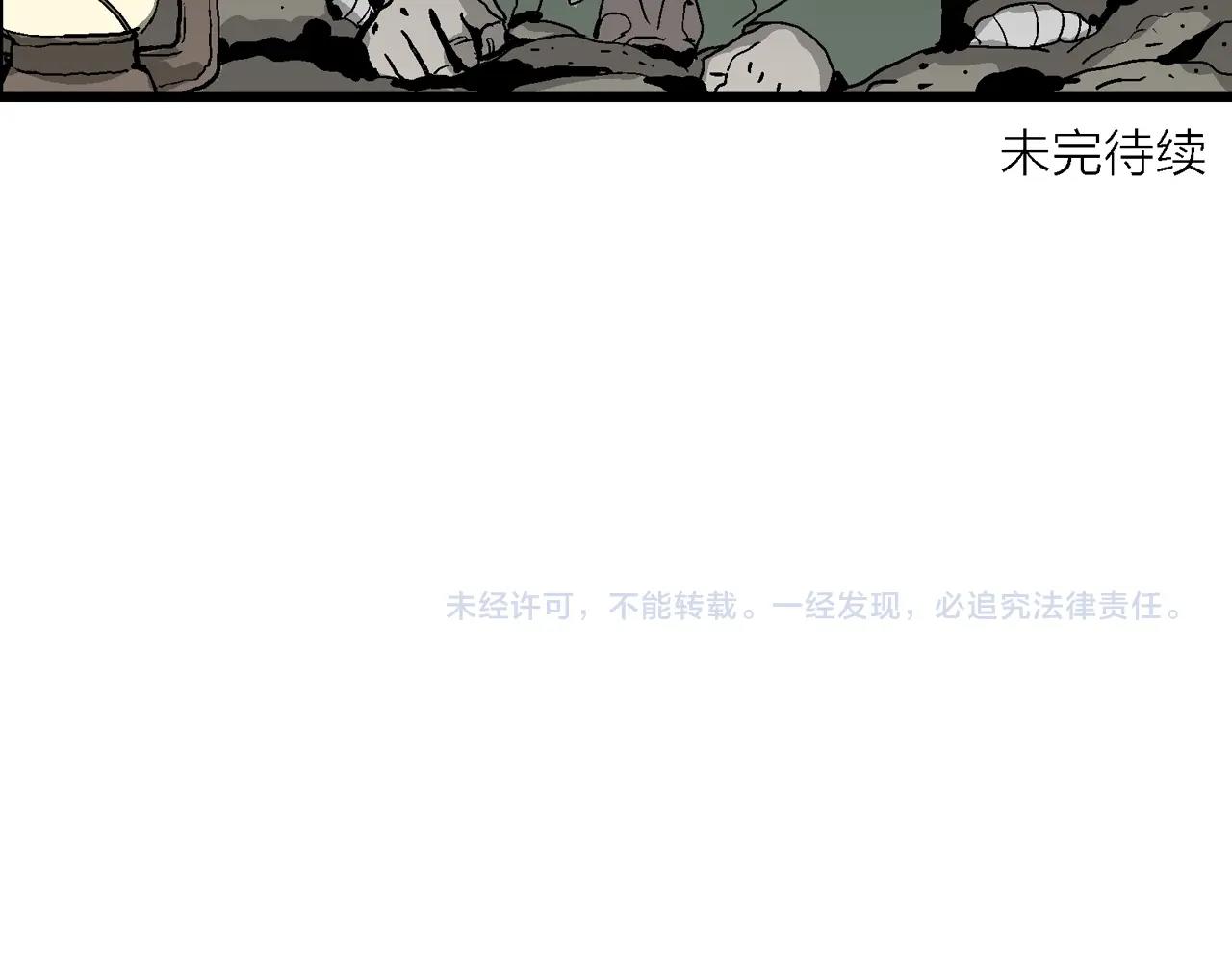第53话 畸胎（二）112