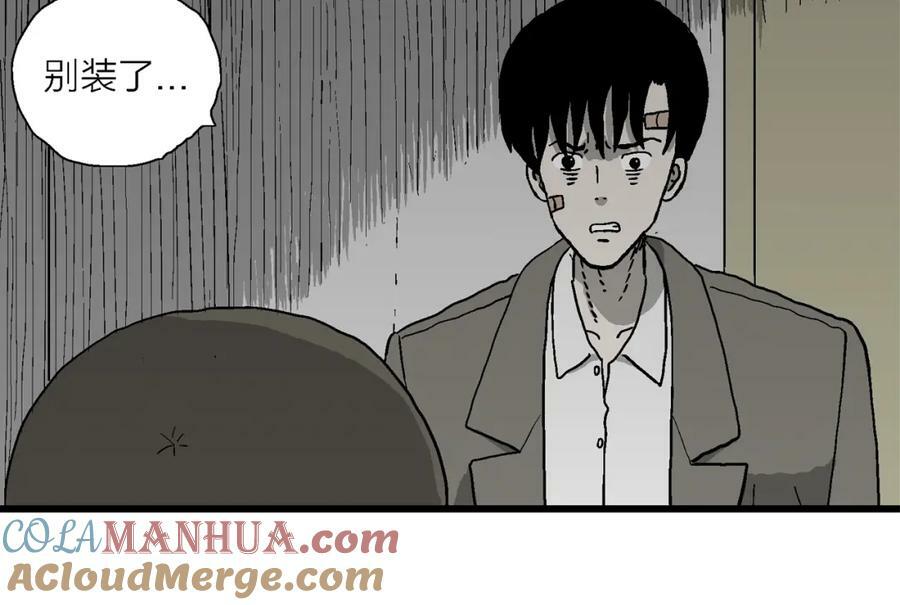 第73话 蜘蛛男（十二）80