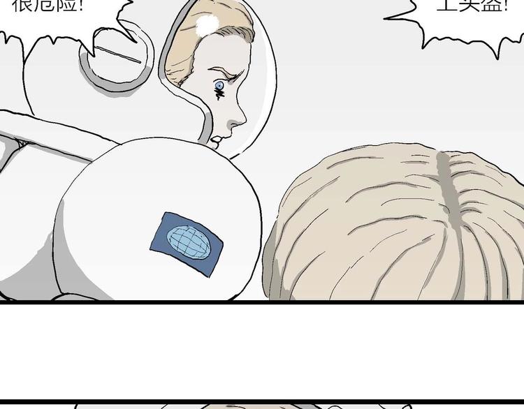 第79话 新人类（4）26