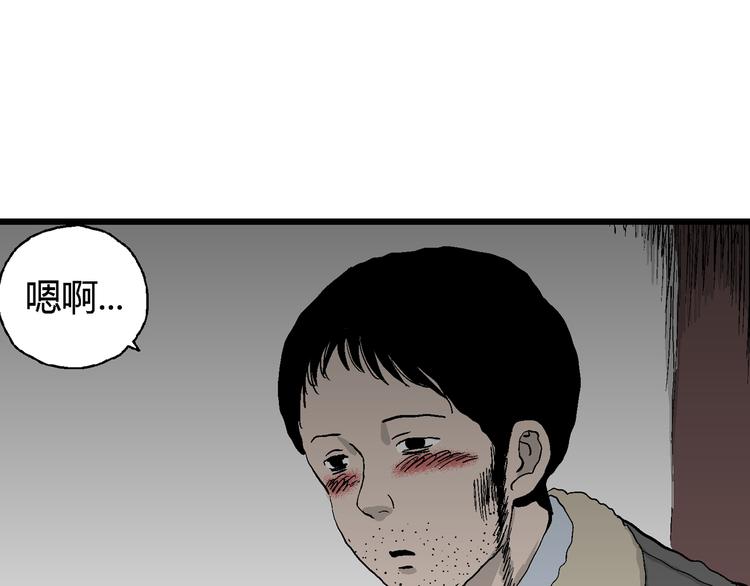 第66话 雪女（2）37