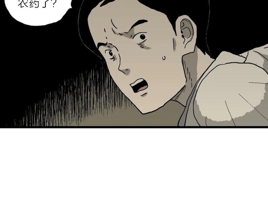 第70话 蜘蛛男（九）63