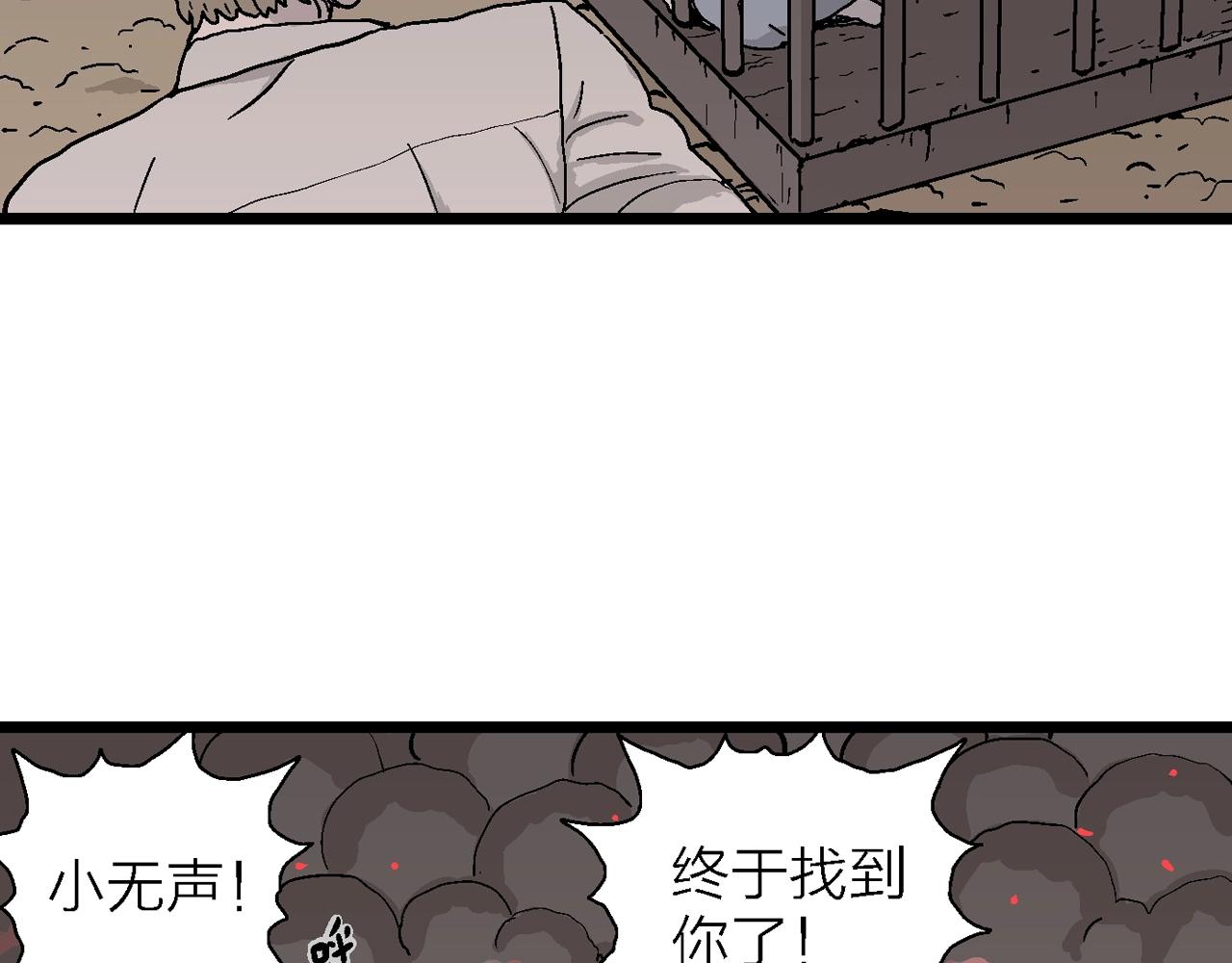 第40话 鬼寺（七）96