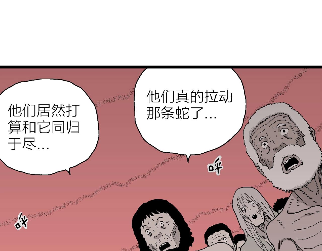 第31话 地狱游戏（二十）103