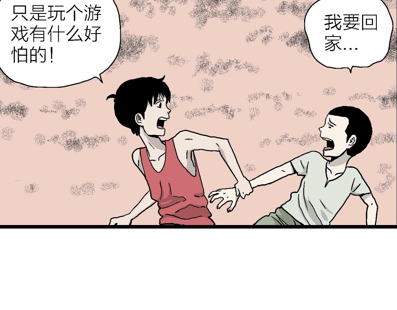 第14话 地狱游戏（三）14