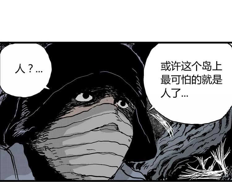 第18话 迷雾岛（五）73