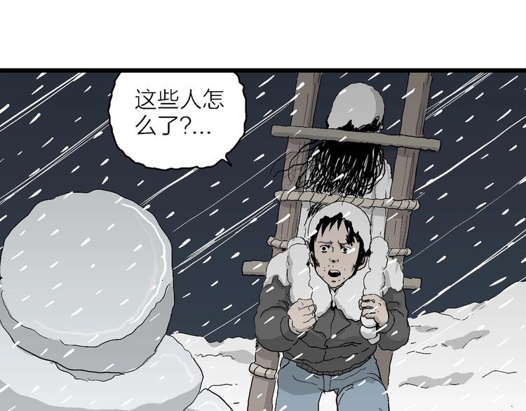 第72话 雪女（8）37