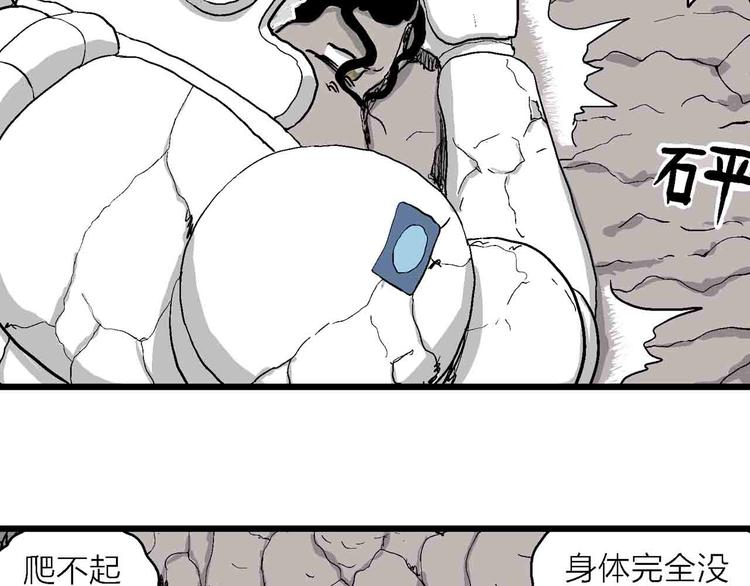 第82话 新人类（7）89