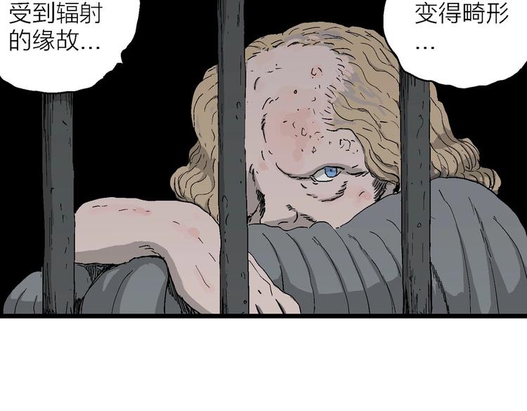 第93话 新人类（18）77
