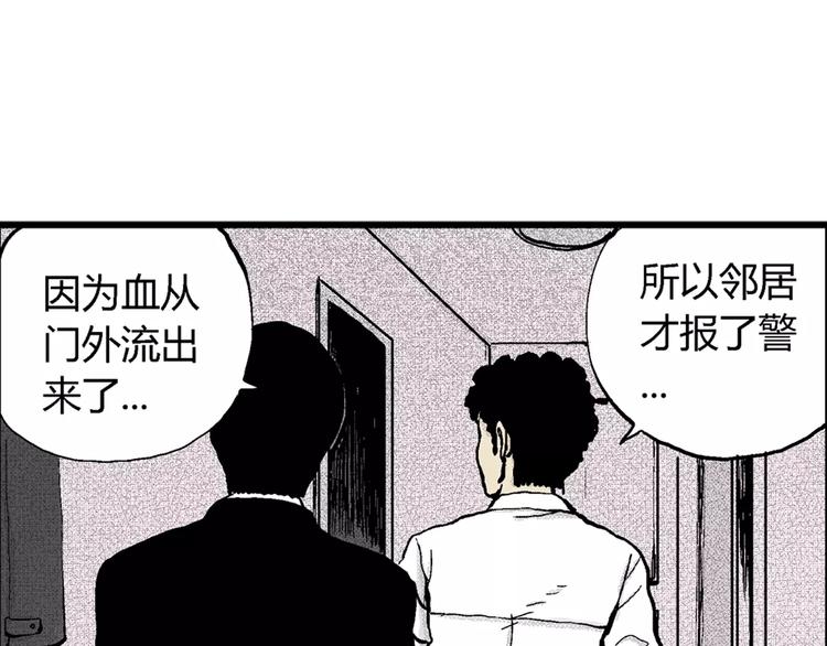 第4话 沉默盒（四）126