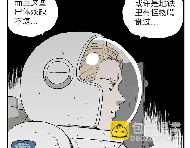 第92话 新人类（17）47