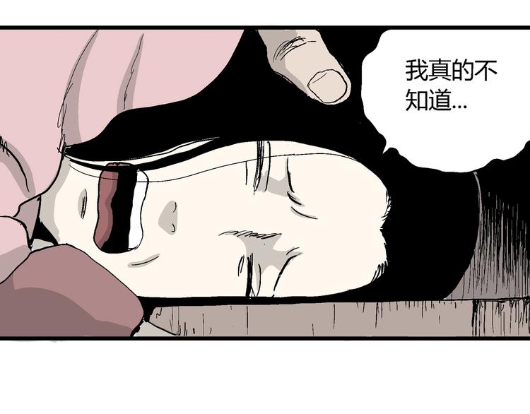 第38话 狐的报恩（二）23