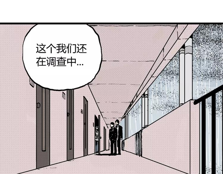 第1话 沉默盒（一）80