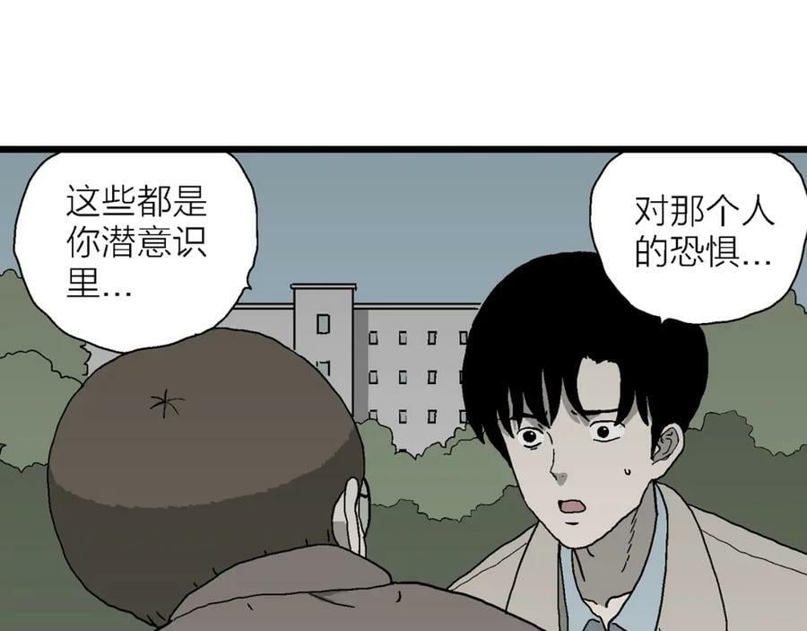 第64话 蜘蛛男（三）85