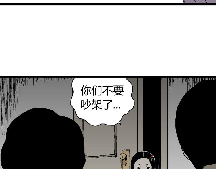 第66话 雪女（2）65