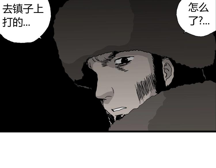 第68话 雪女（4）76