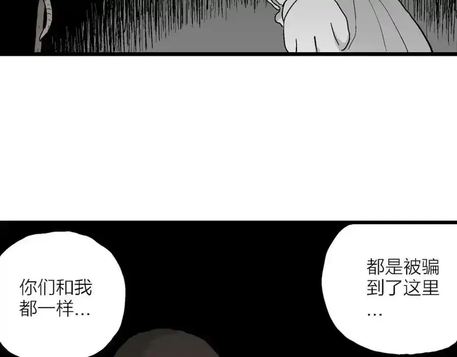 第46话 欢笑镇（七）99