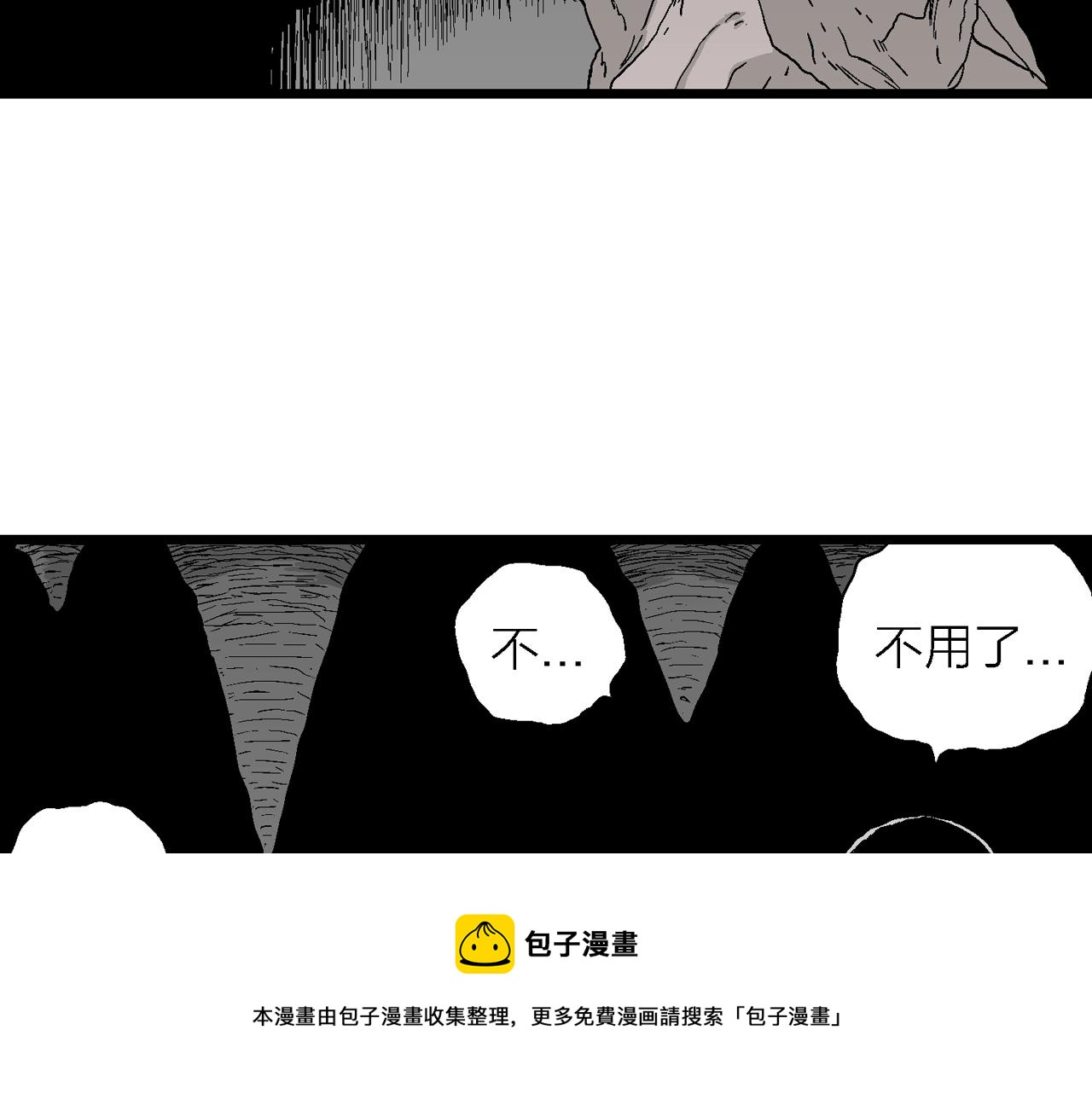 第27话 地狱游戏（十六）20
