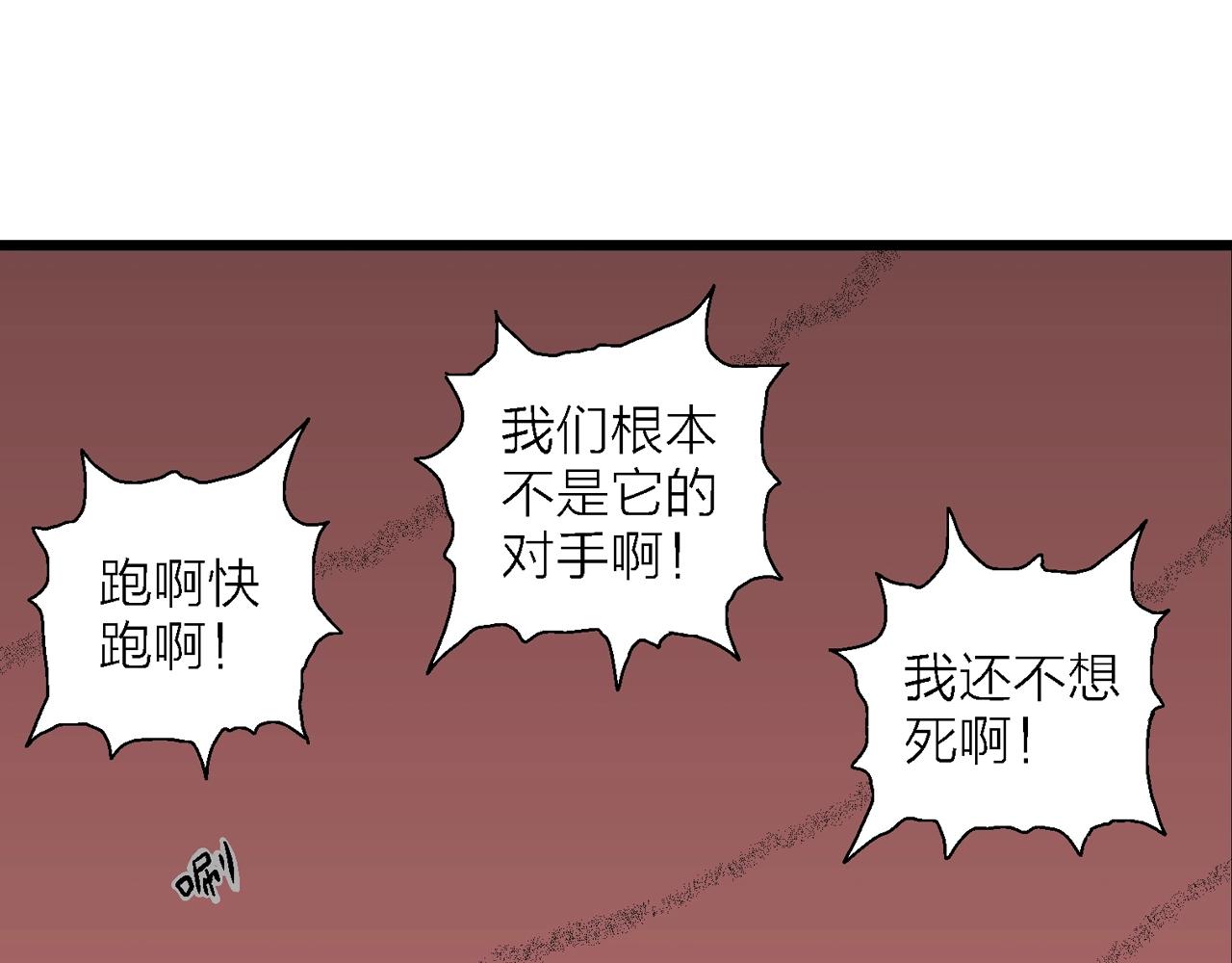 第32话 地狱游戏（二十一）36