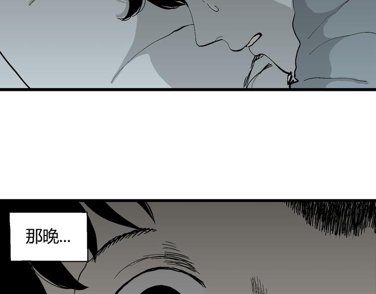 第61话 渔村（8）134