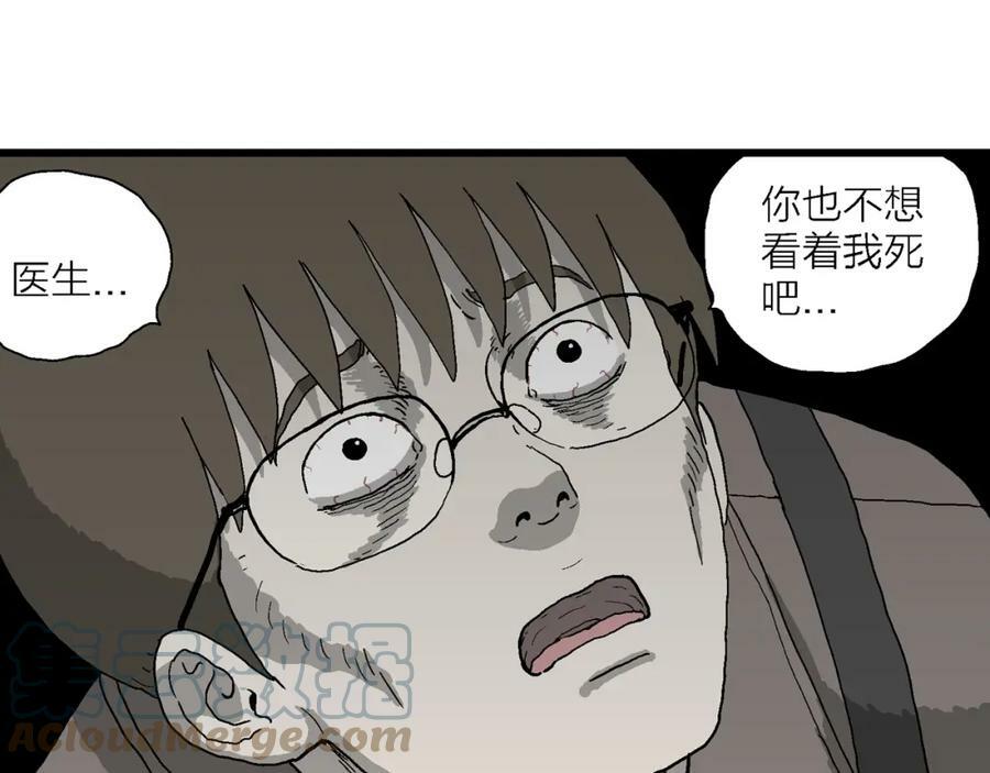 第64话 蜘蛛男（三）104