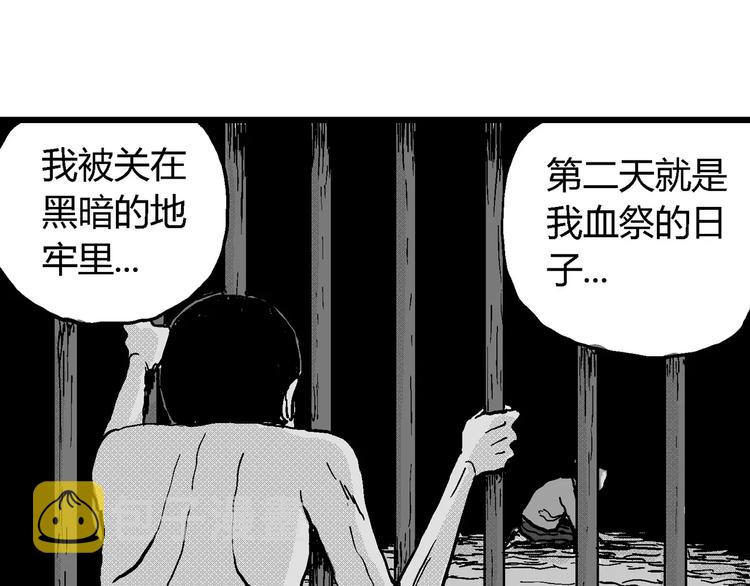 第21话 迷雾岛（八）109