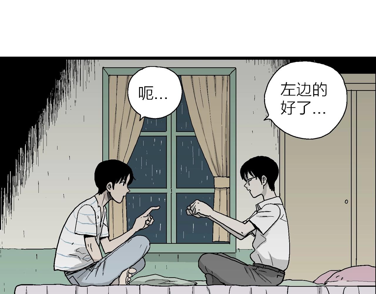第17话 地狱游戏（六）32