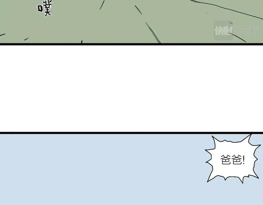 第61话 畸胎（十）110