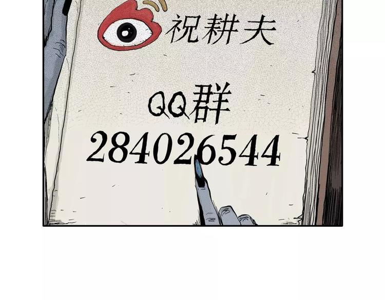 第9话 沉默盒（九）146
