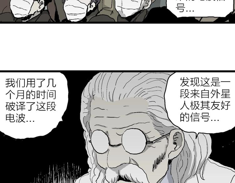 第76话 新人类（1）52