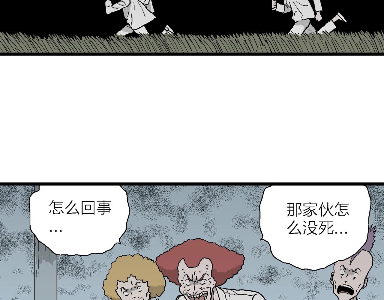 第45话 欢笑镇（六）107