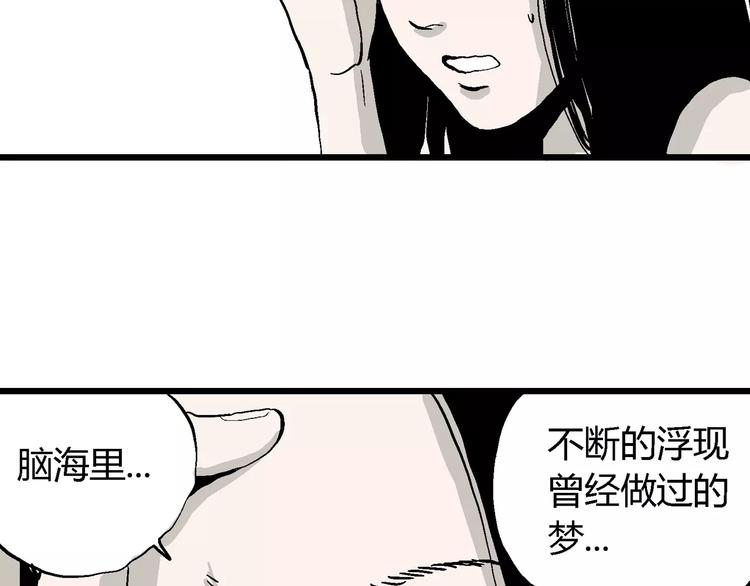 第26话 迷雾岛（十三）83