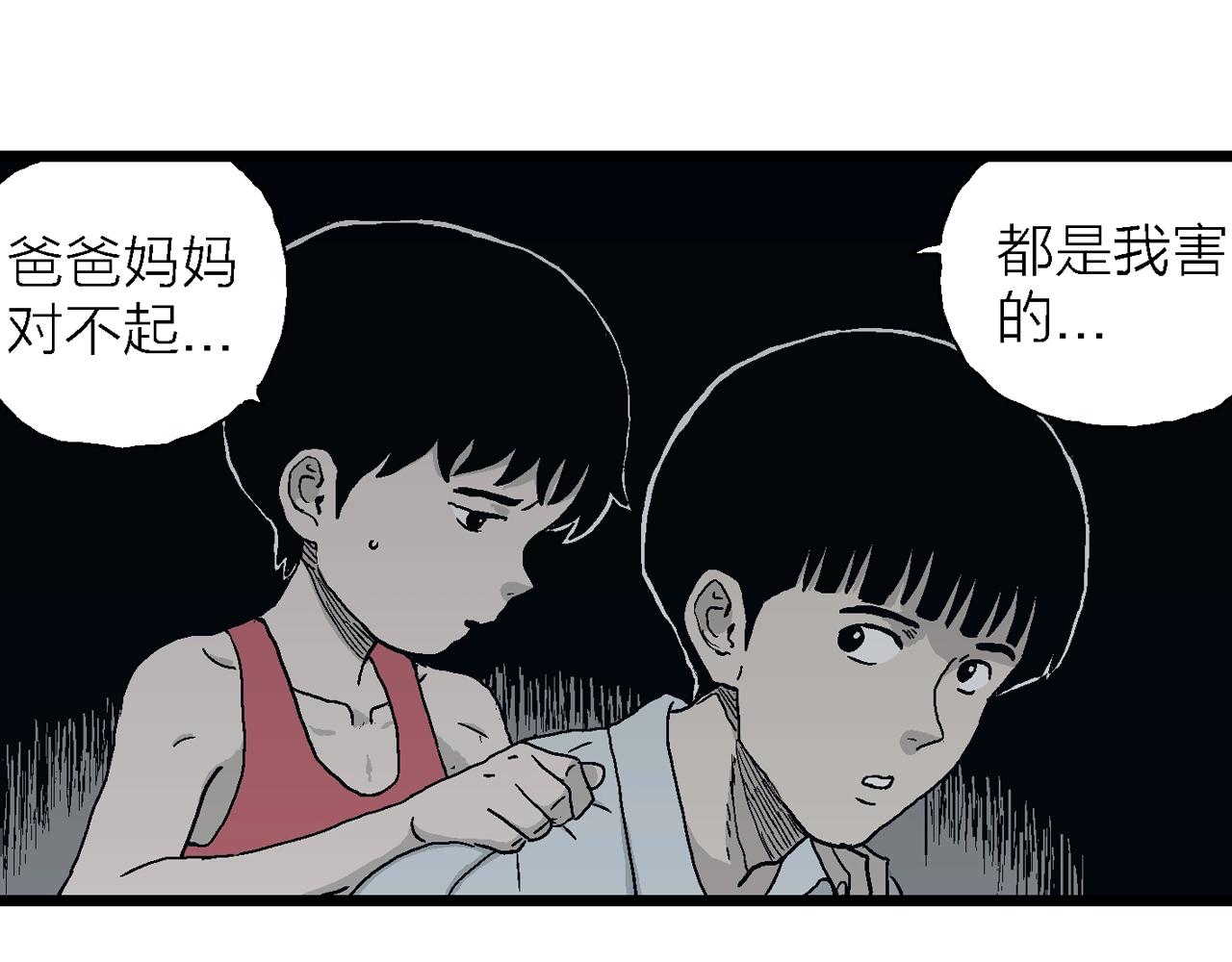 第25话 地狱游戏（十四）17