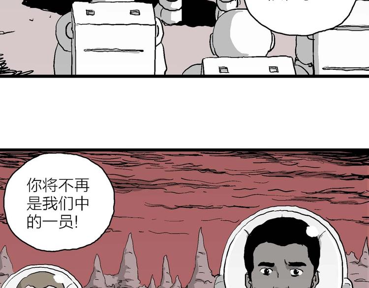 第78话 新人类（3）69