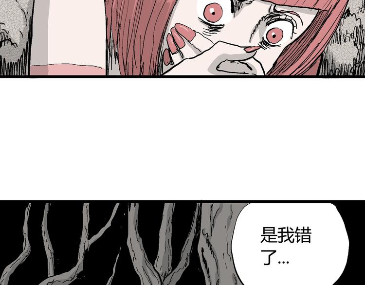 第48话 恋人小岛（6）48