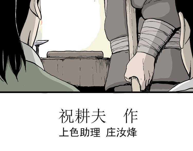 第39话 狐的报恩（三）9