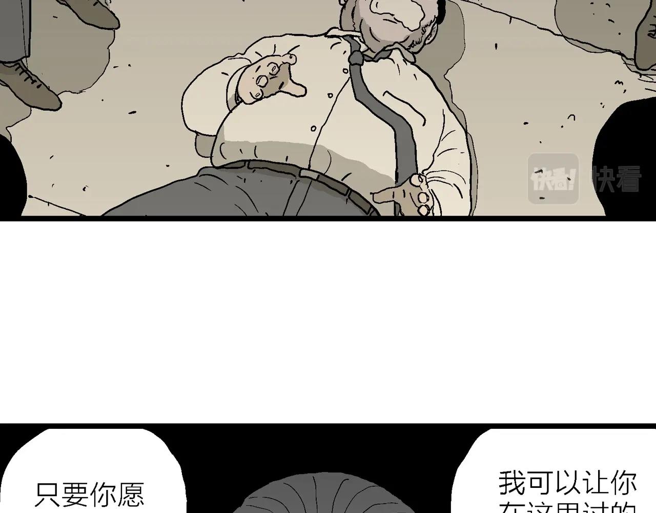 第51话 欢笑镇（十二）90