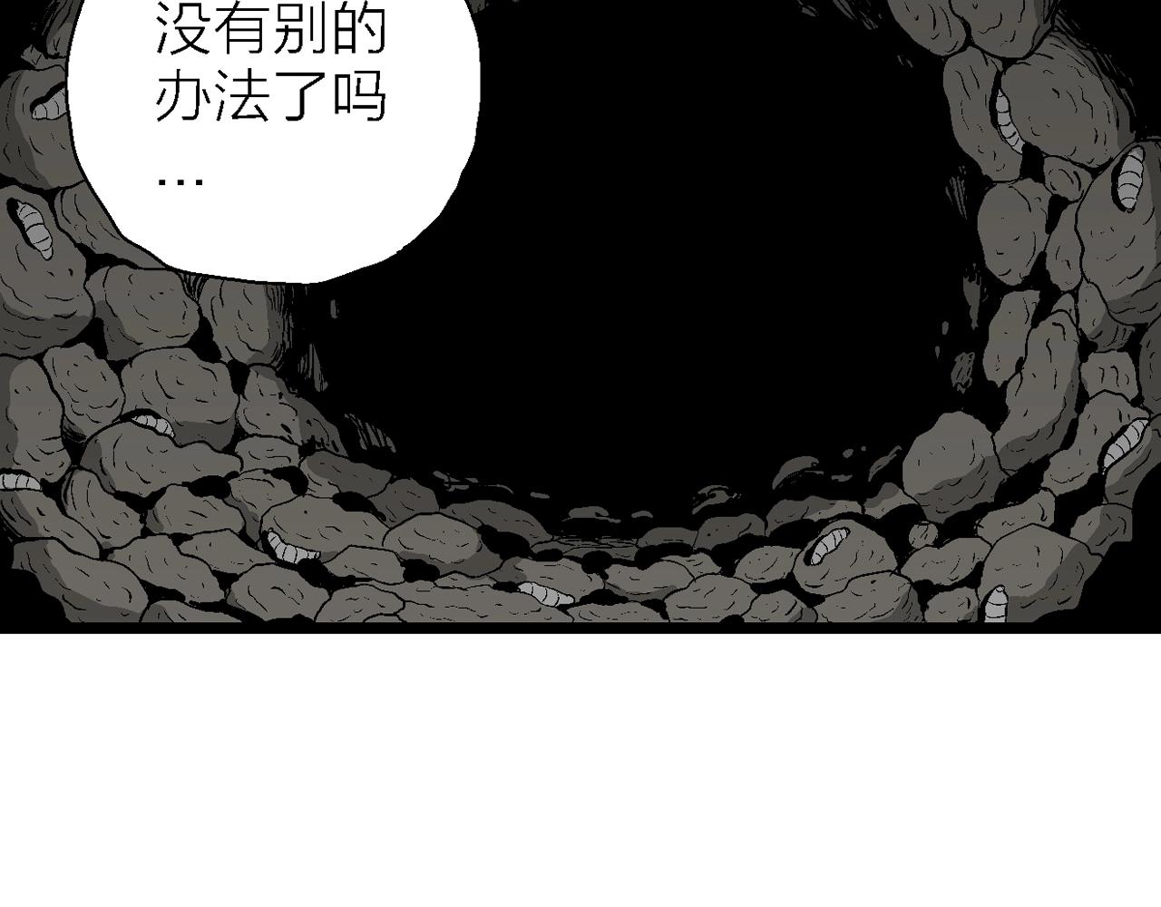 第54话 畸胎（三）37